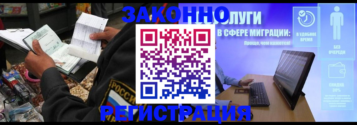 прописка законно в Серпухове