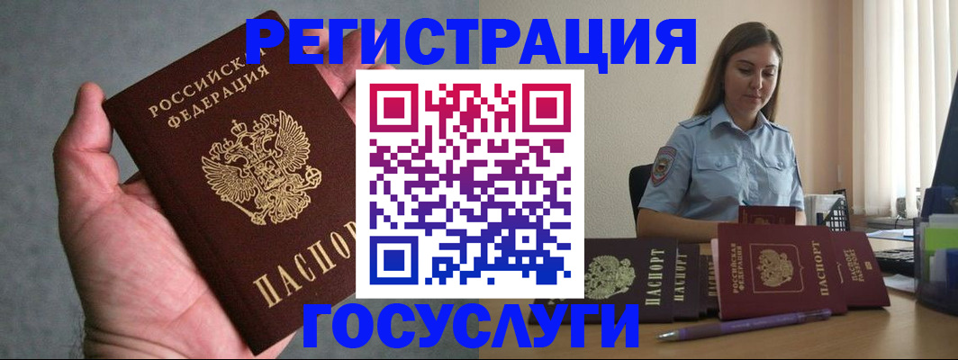 где прописаться в Серпухове