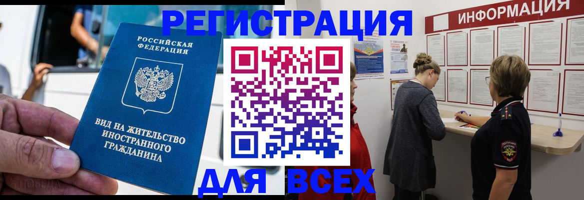 прописка в квартире в Серпухове